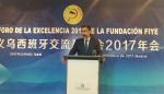 Arex recibe el premio Colaborador Excelente 2017 de la Fundación china para el intercambio entre Yiwu y España