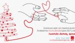 El Banco de Sangre y Tejidos de Aragón recordará en estas fiestas la importante labor de los donantes de sangre