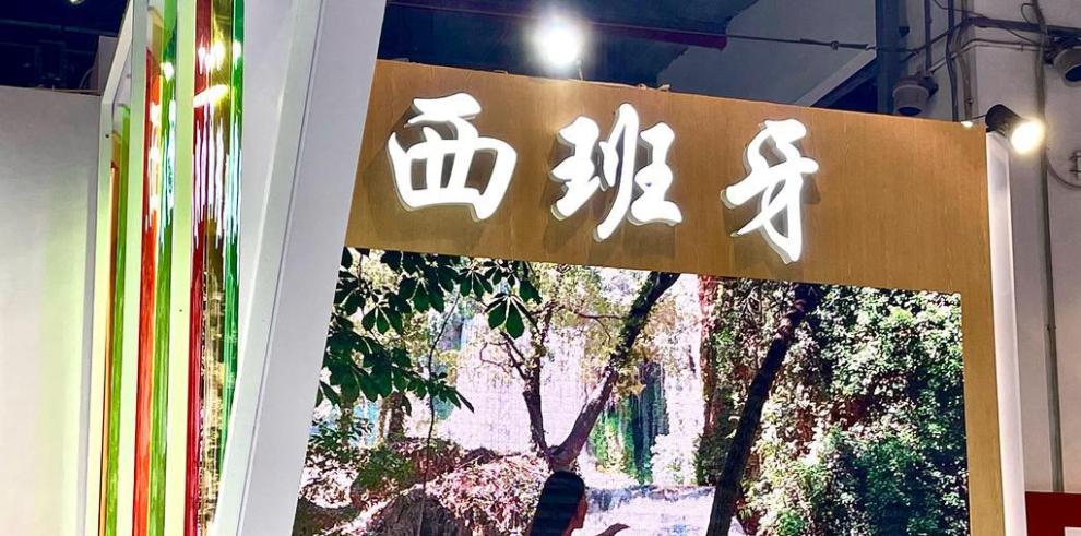 Una de las imágenes que pueden contemplarse en la Feria ITB que se celebra en China.